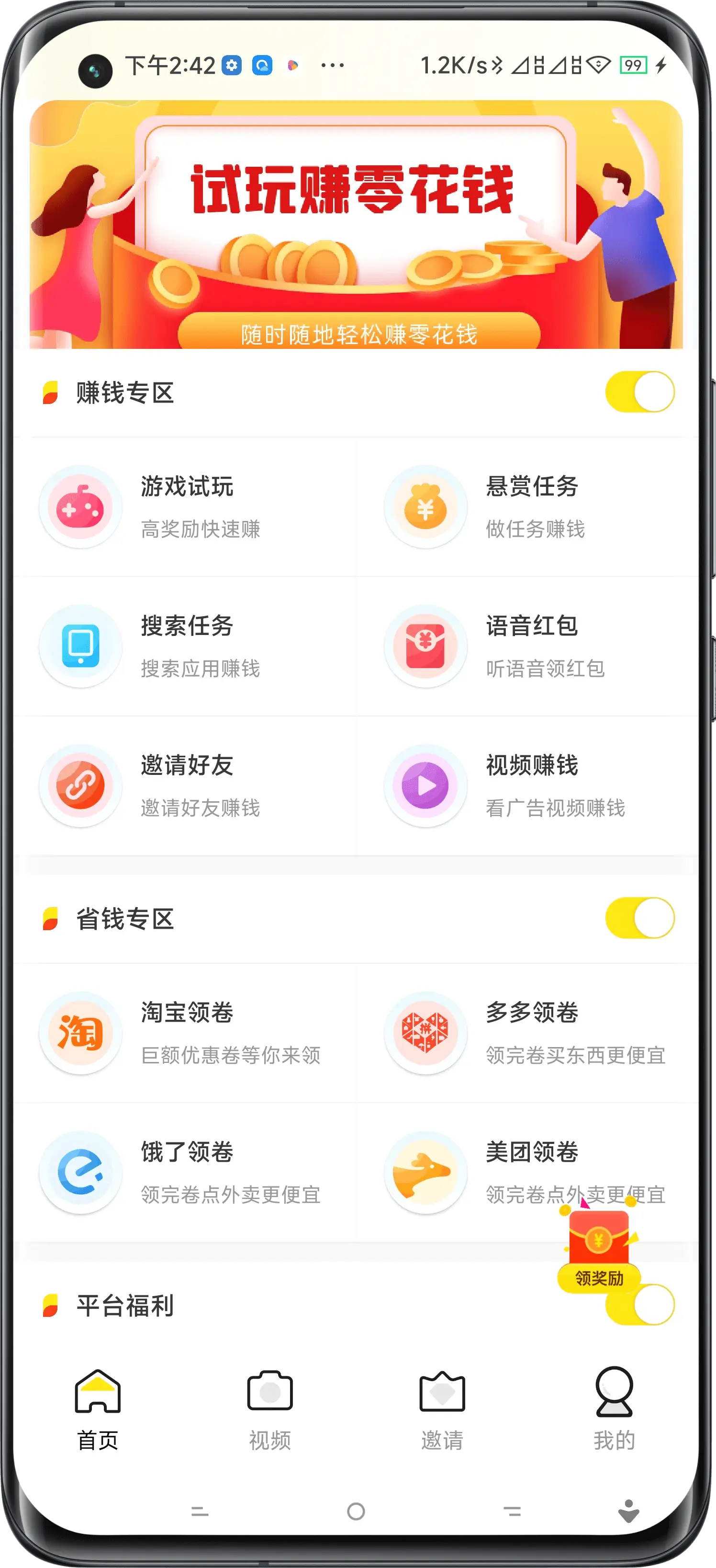 通辽试玩APP开发